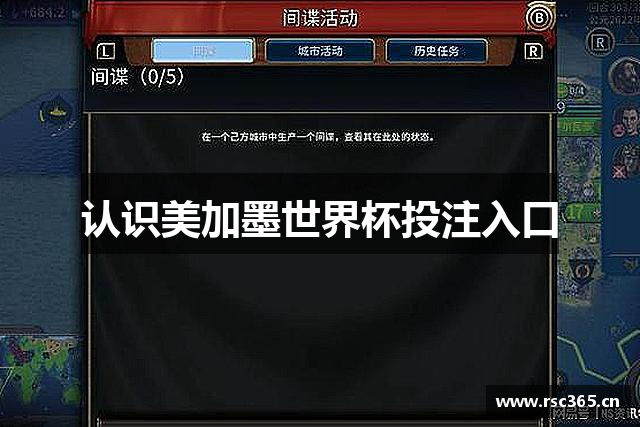 认识美加墨世界杯投注入口